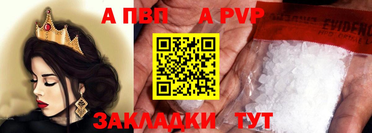 Кириши  APVP Crystall  APVP Соль  Вход с VPN 