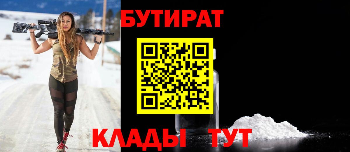 Кириши  Бутират вода  Вход с VPN 
