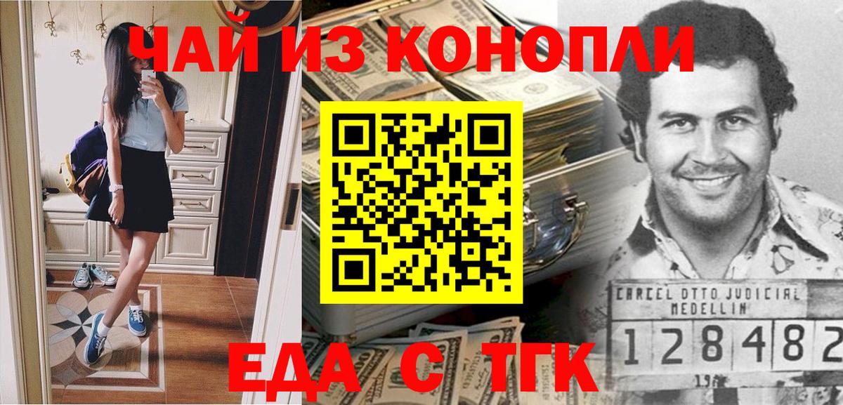 Печенье с ТГК конопля Кириши