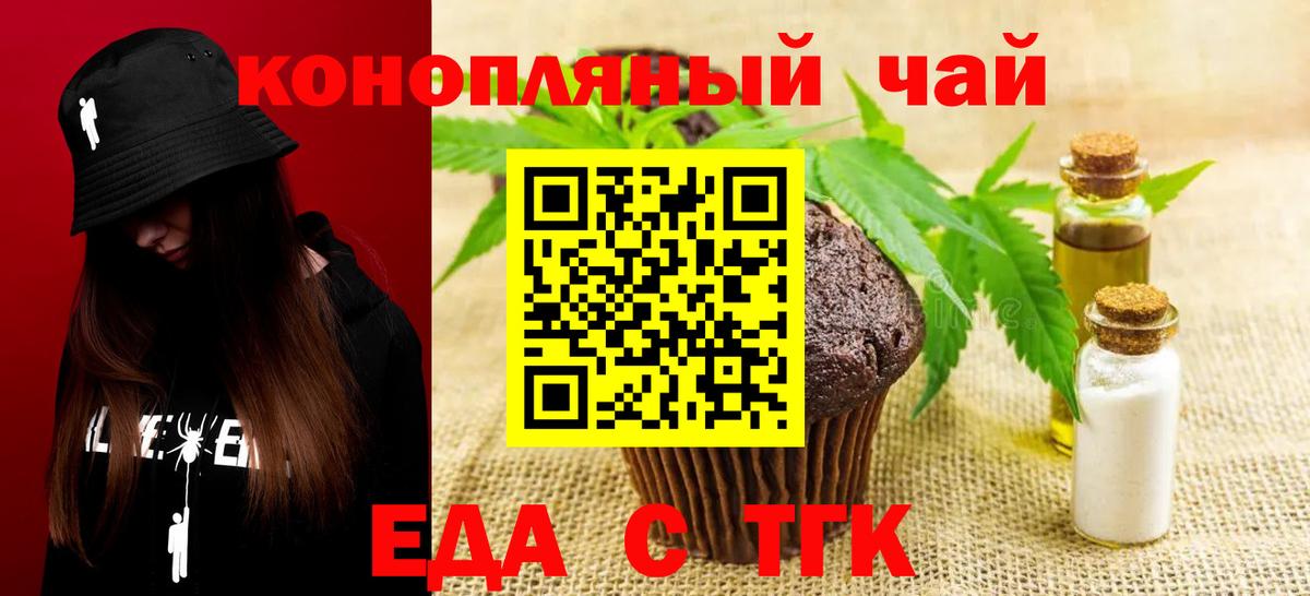 Canna-Cookies марихуана  Вход с VPN  Кириши 