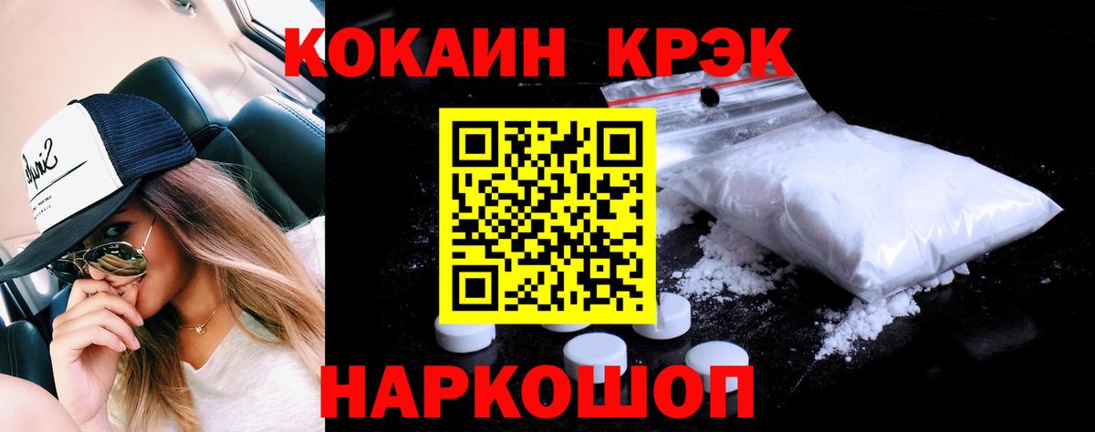 Cocaine Боливия  КОКАИН Columbia  Вход с VPN  Кириши 