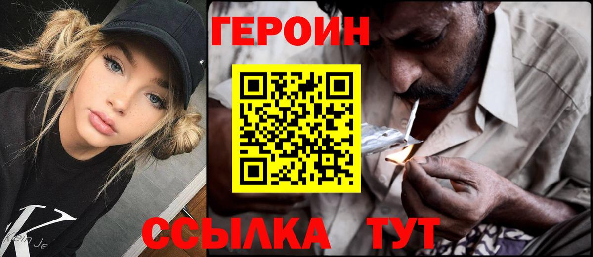 Героин Афган  Вход с VPN  Кириши 