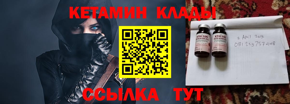 КЕТАМИН VHQ  КЕТАМИН ketamine  Вход с VPN  Кириши 