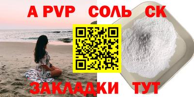 стафф Комсомольск-на-Амуре