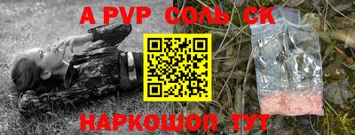 соль курить ск Коммунар