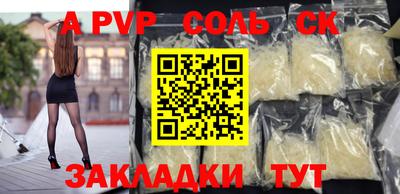 стафф Комсомольск-на-Амуре