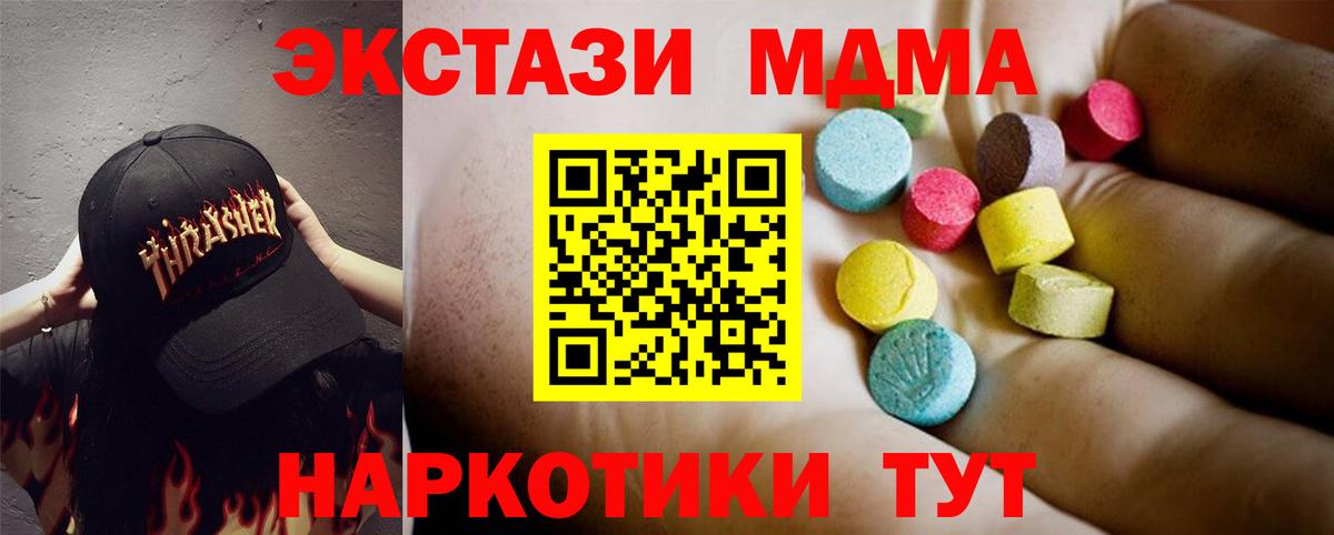 МДМА VHQ  Вход с VPN  MDMA VHQ  МДМА  Кириши 