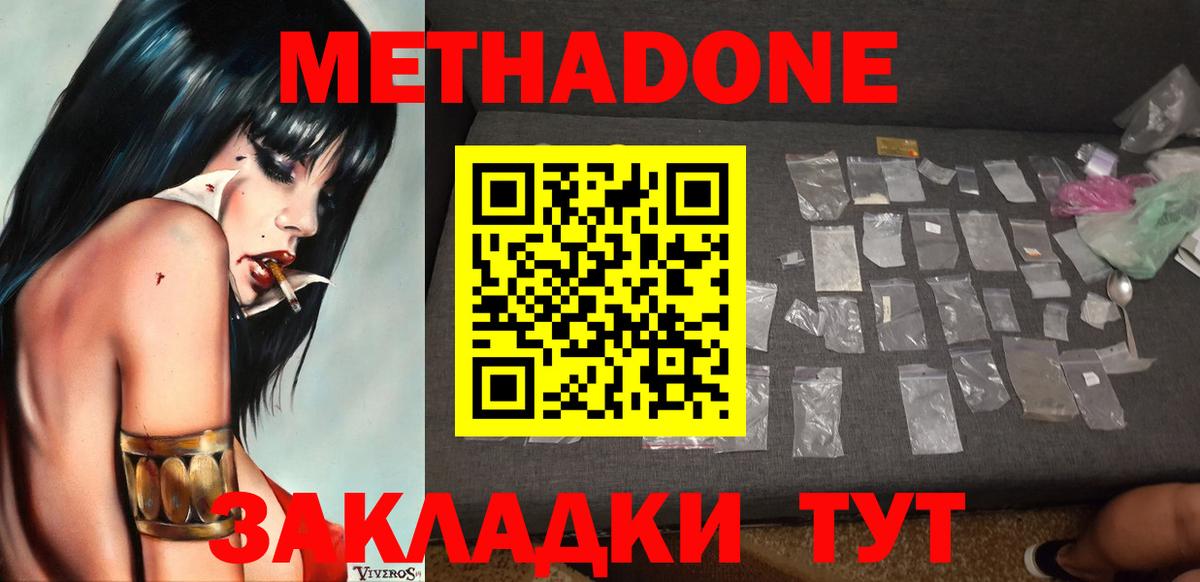 Кириши  МЕТАДОН VHQ  Вход с VPN  Метадон кристалл 