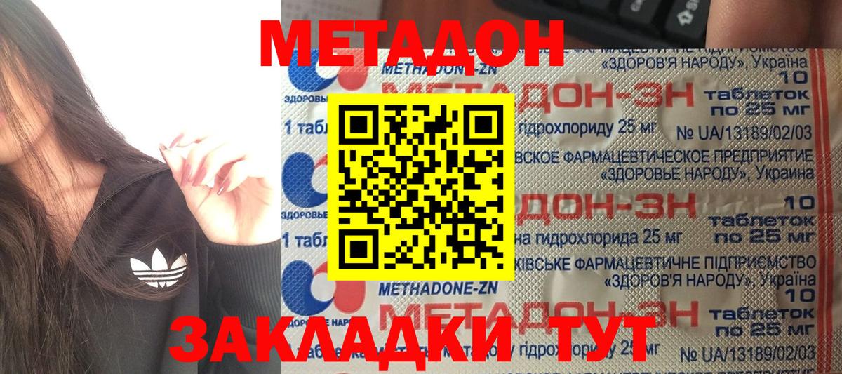 Метадон мёд Кириши