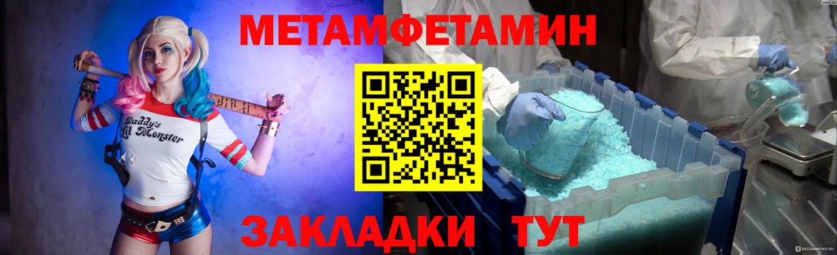 Первитин кристалл Кириши
