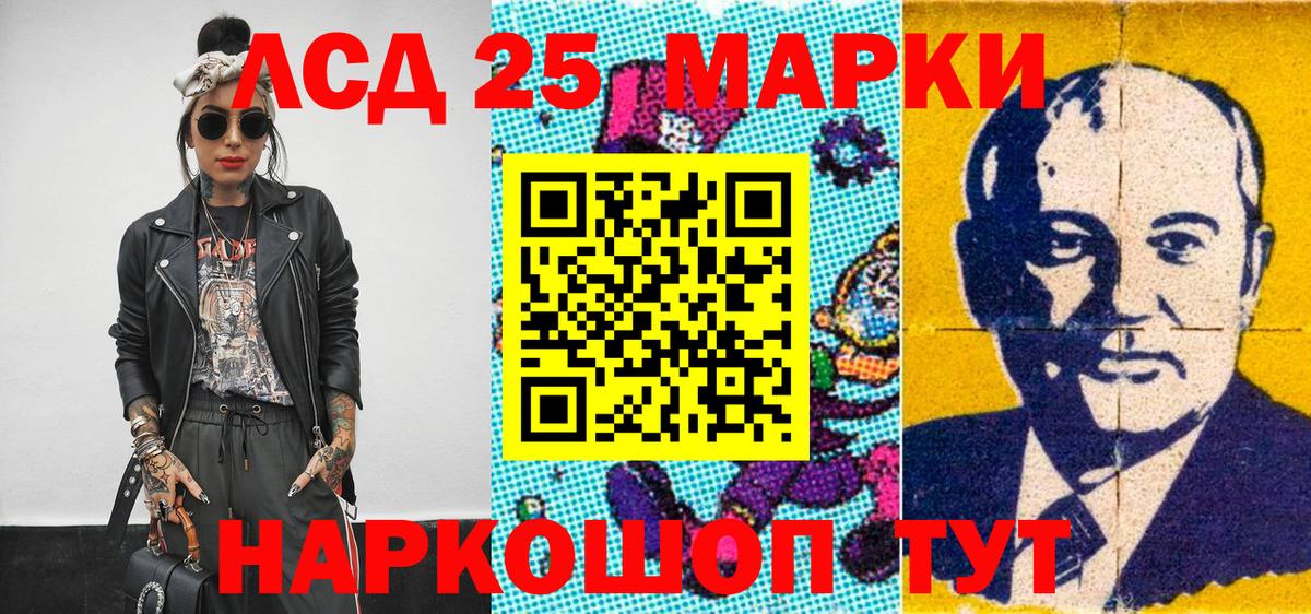 Марки NBOMe 1,5мг Кириши