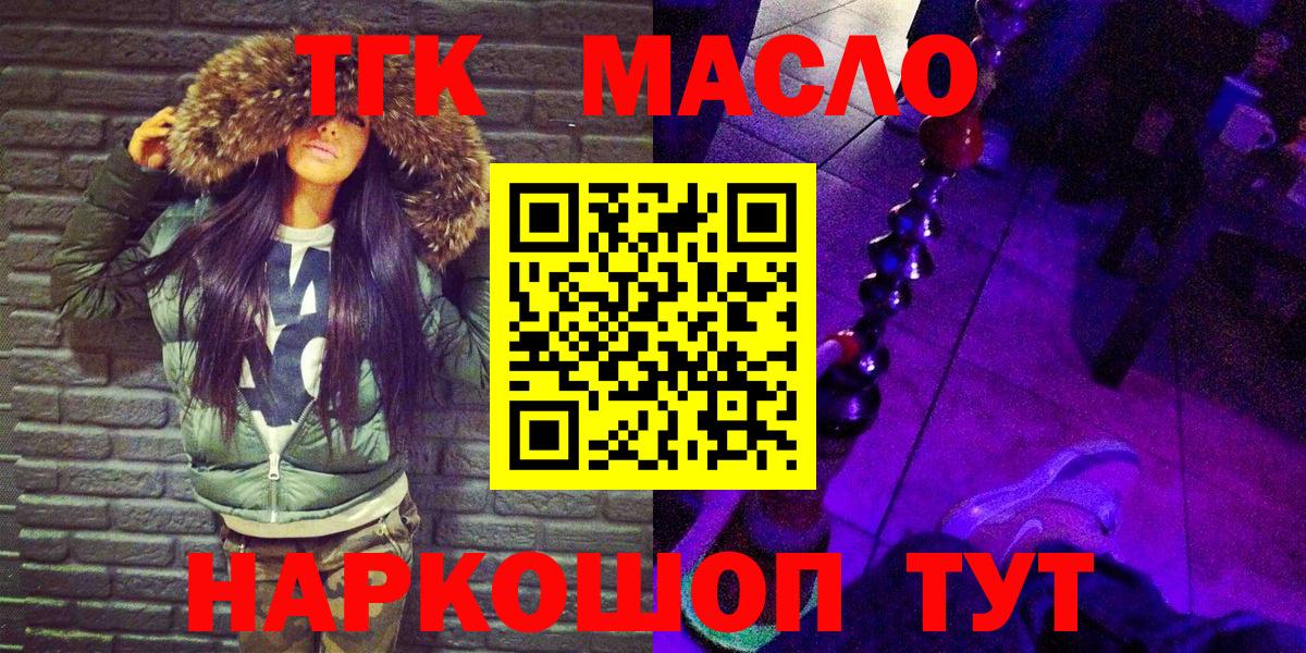 Дистиллят ТГК концентрат  Дистиллят ТГК Wax  продажа наркотиков  Кириши  Вход с VPN 