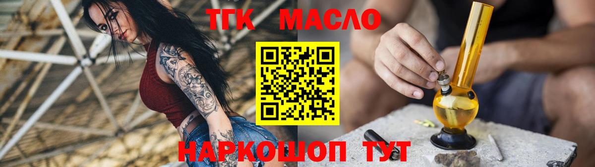 ТГК Wax Кириши