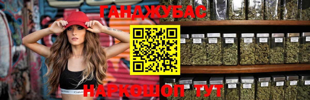 Марихуана Ganja Кириши